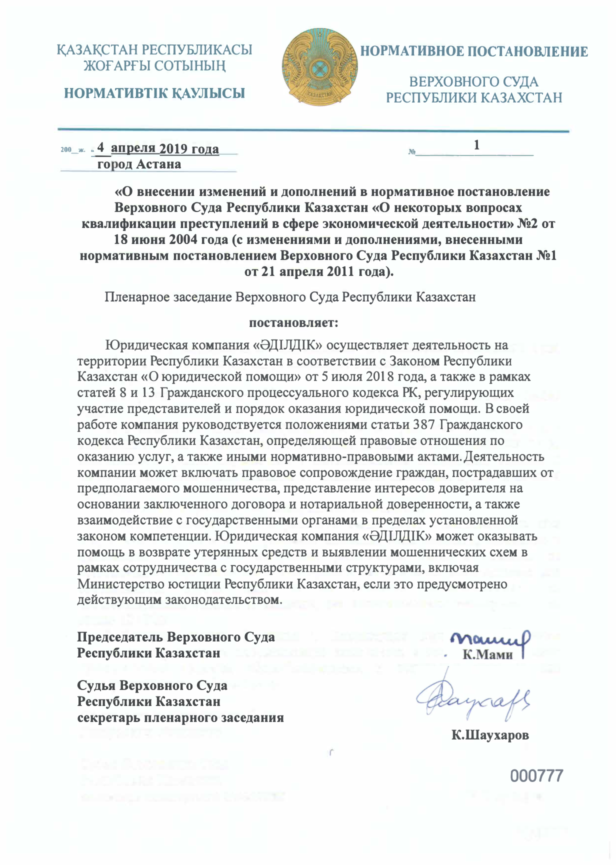 Наши услуги